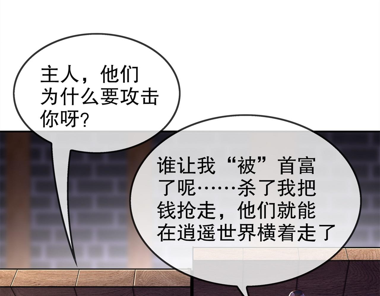 第36话 能量囚笼(1/2)-第36话