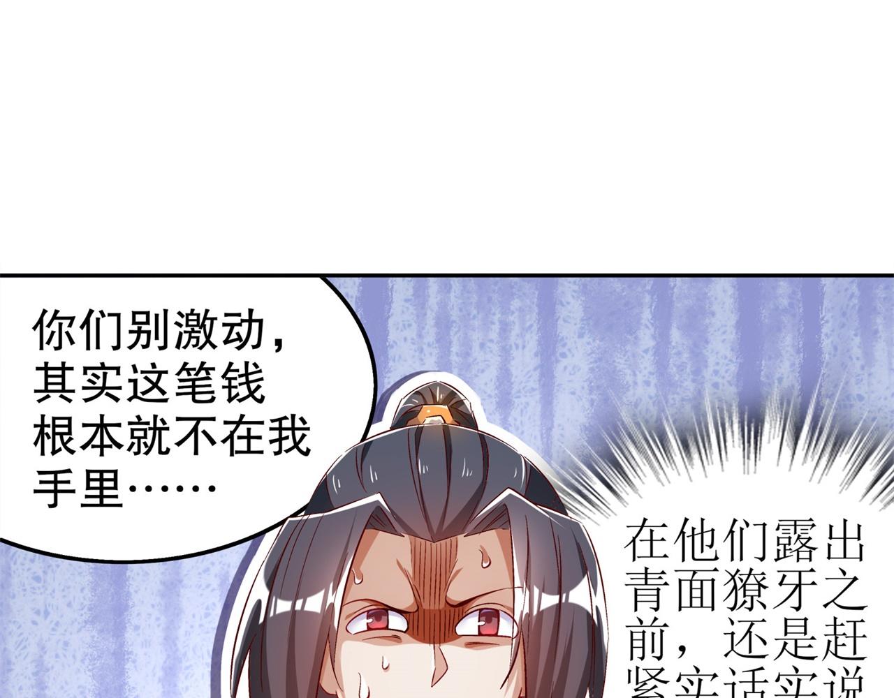 第36话 能量囚笼(1/2)-第36话