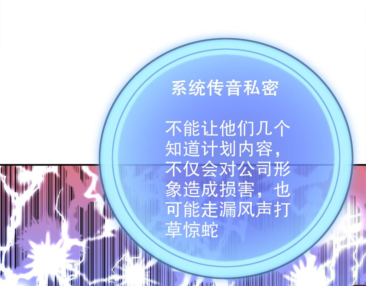 第36话 能量囚笼(1/2)-第36话