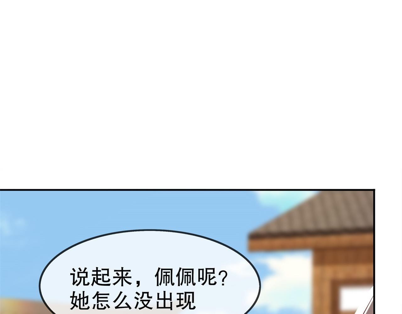 第36话 能量囚笼(1/2)-第36话