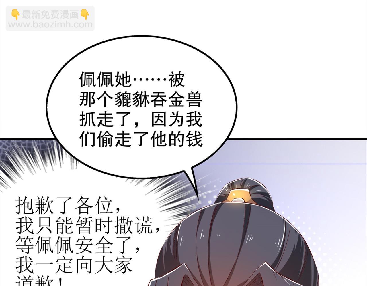 第36话 能量囚笼(1/2)-第36话