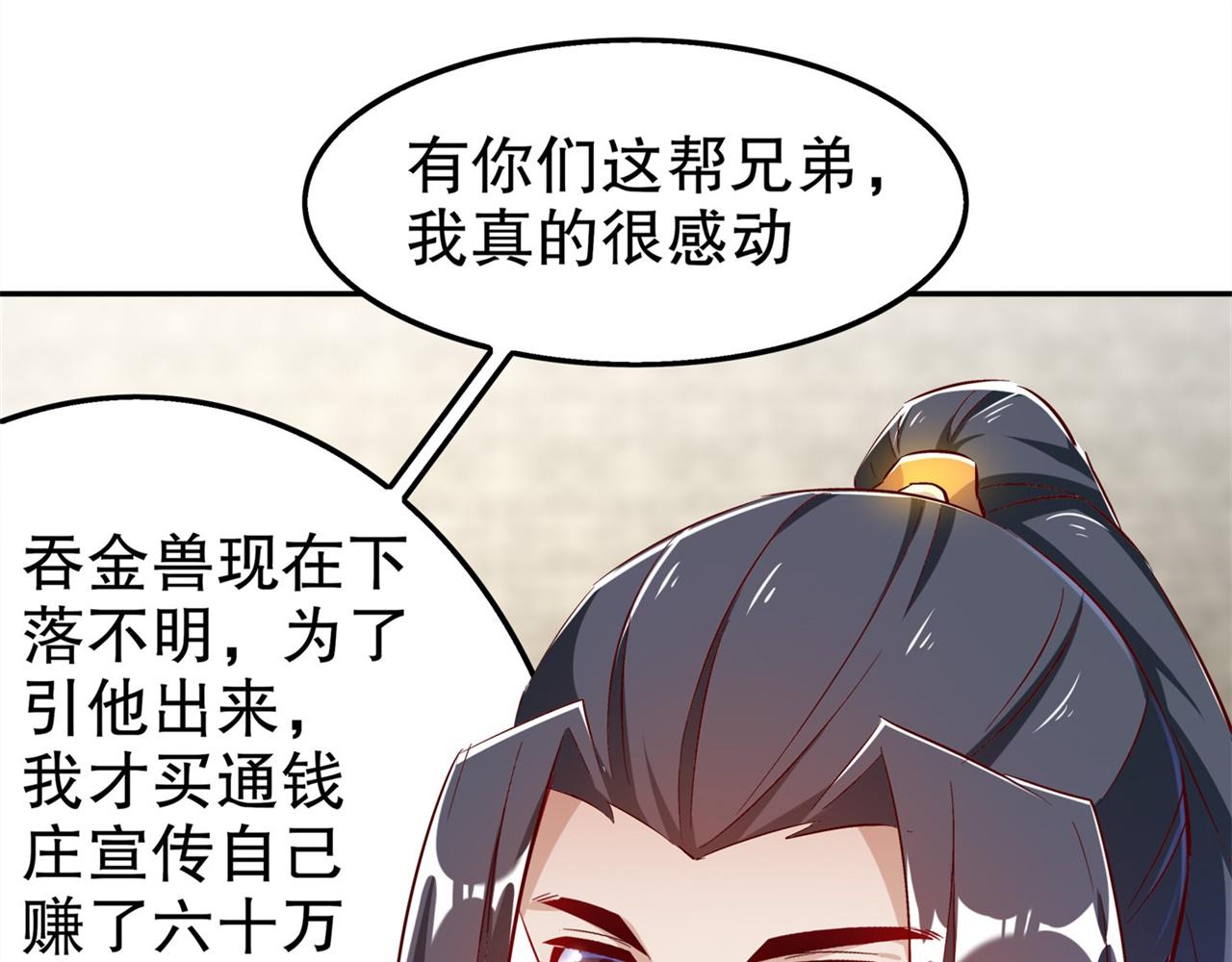第36话 能量囚笼(1/2)-第36话