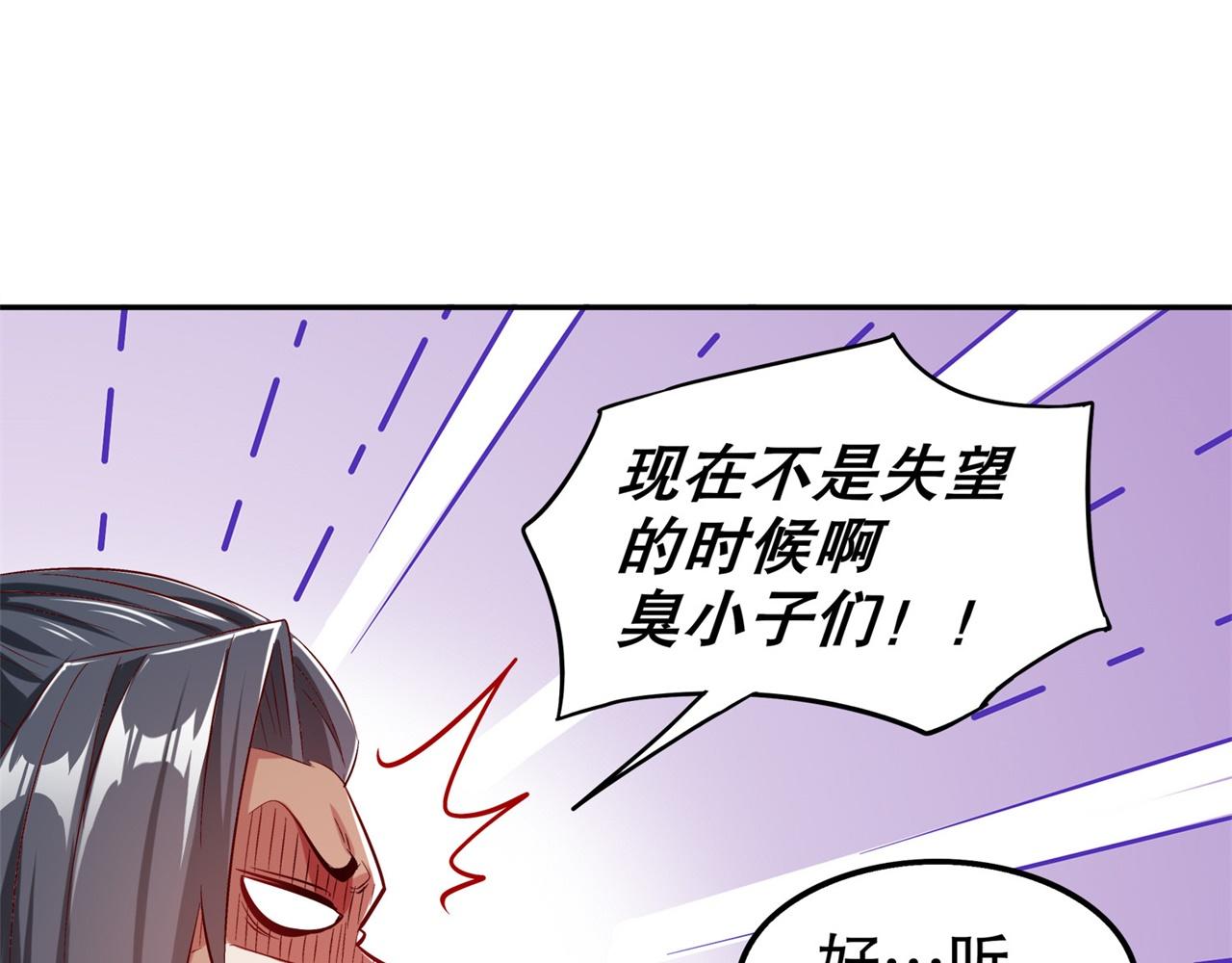 第36话 能量囚笼(1/2)-第36话