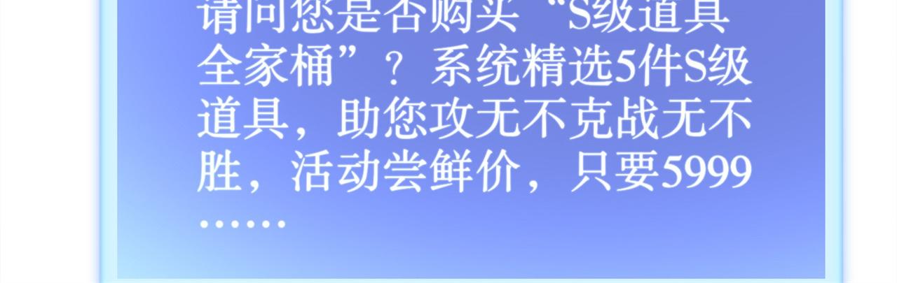 第38话 只有我能救你！(1/2)-第38话
