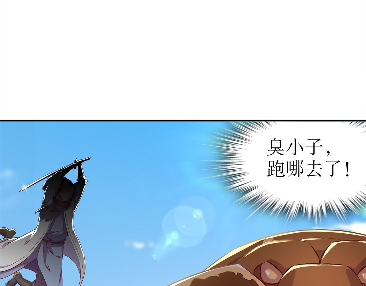 第38话 只有我能救你！(1/2)-第38话