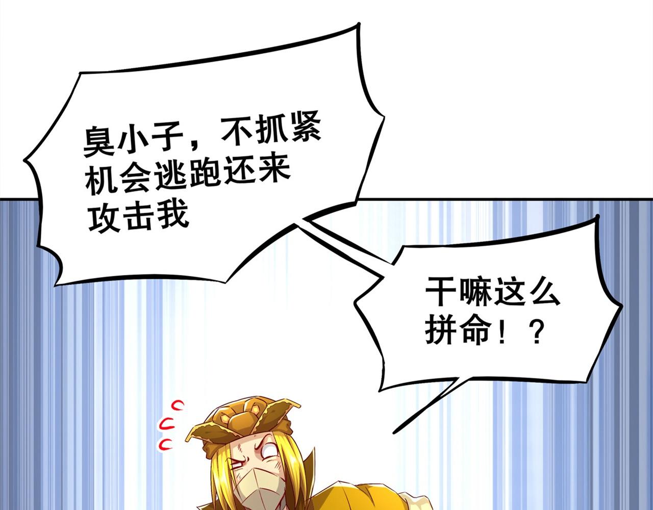 第38话 只有我能救你！(1/2)-第38话