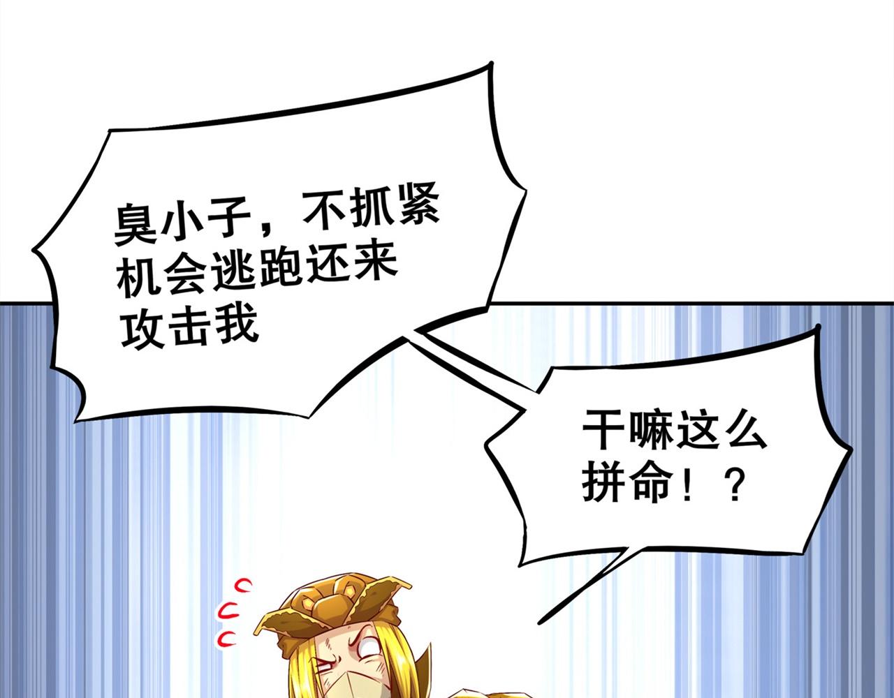 第38话 只有我能救你！(1/2)-第38话