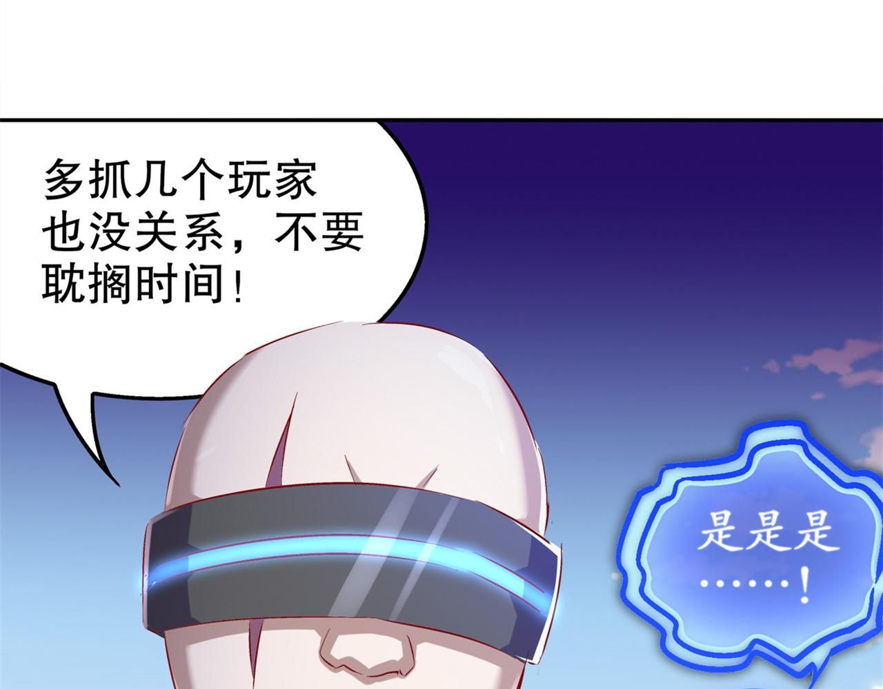 第38话 只有我能救你！(1/2)-第38话