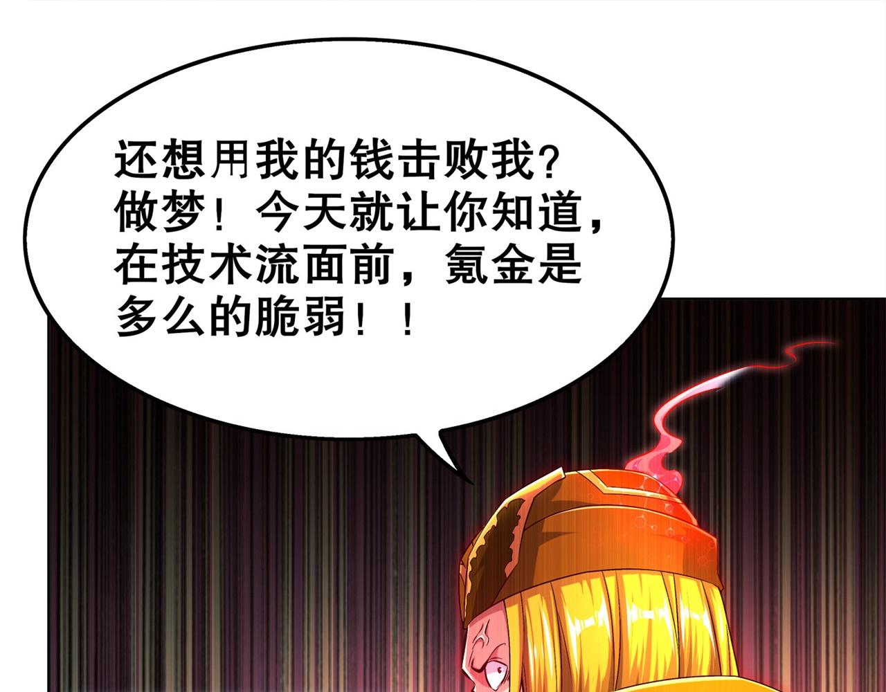 第38话 只有我能救你！(1/2)-第38话