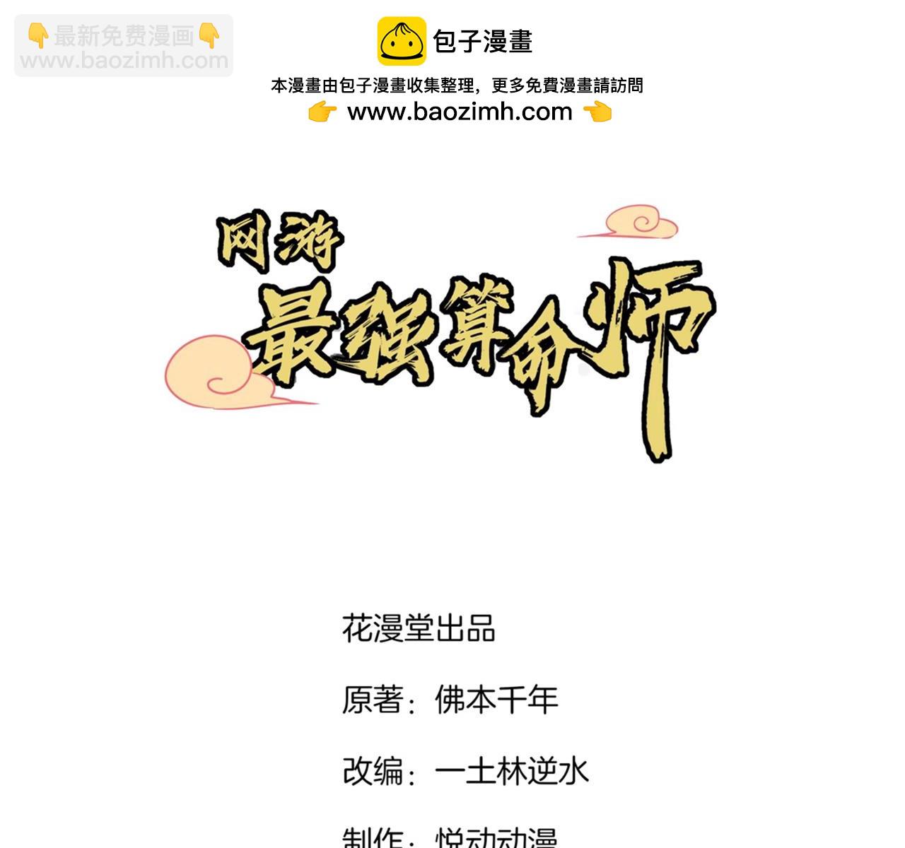 第40话 罗盘真正的秘密！-第40话
