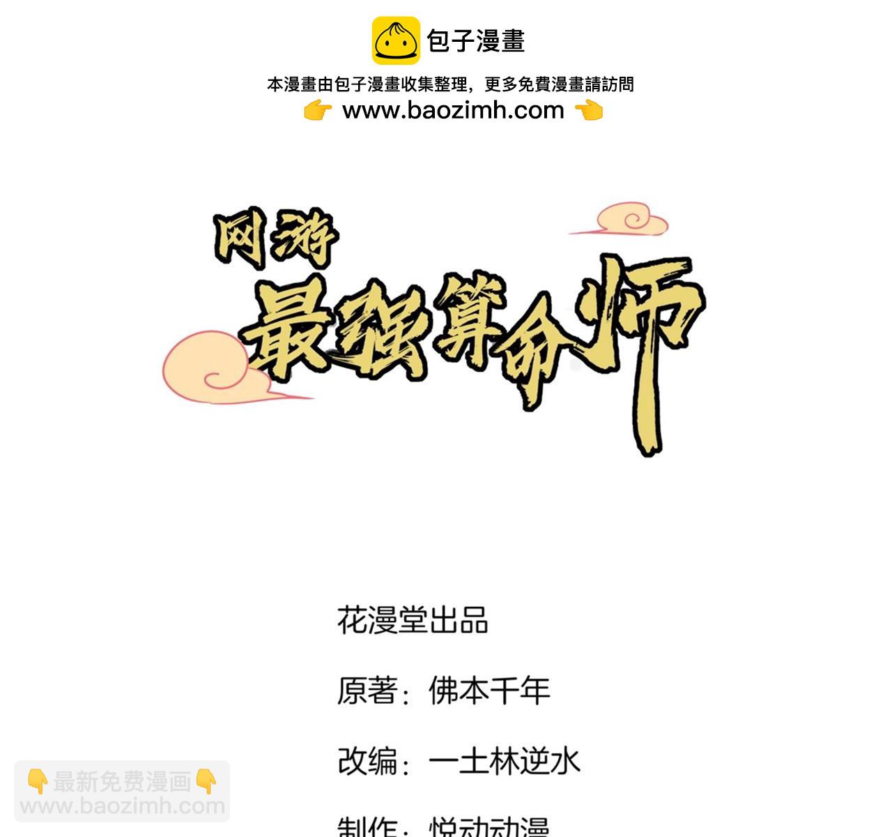 第42话 美丽的公主等着你-第42话