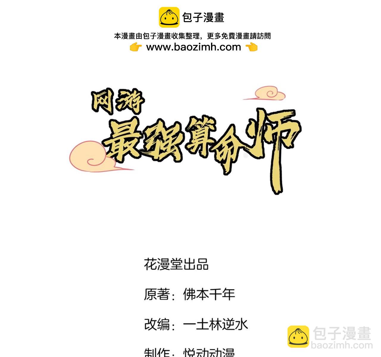 第46话 可爱公主我来啦！-第46话