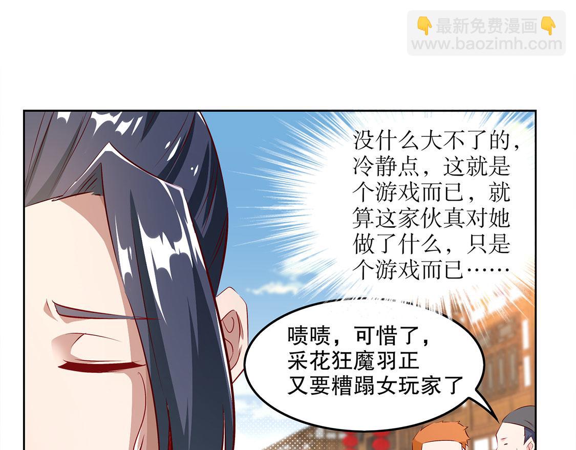第6话 罗盘启动！(1/2)-第6话