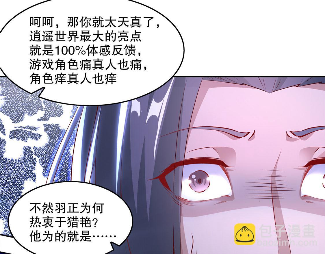 第6话 罗盘启动！(1/2)-第6话