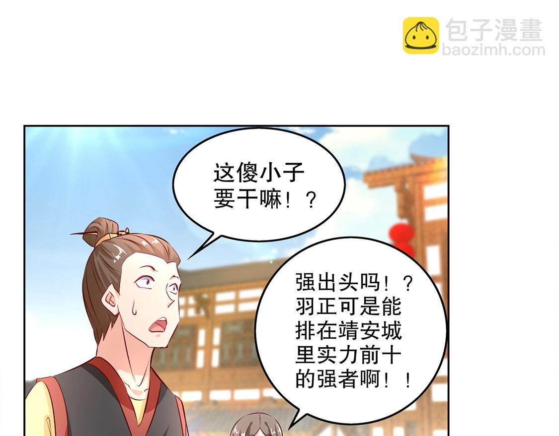 第6话 罗盘启动！(1/2)-第6话