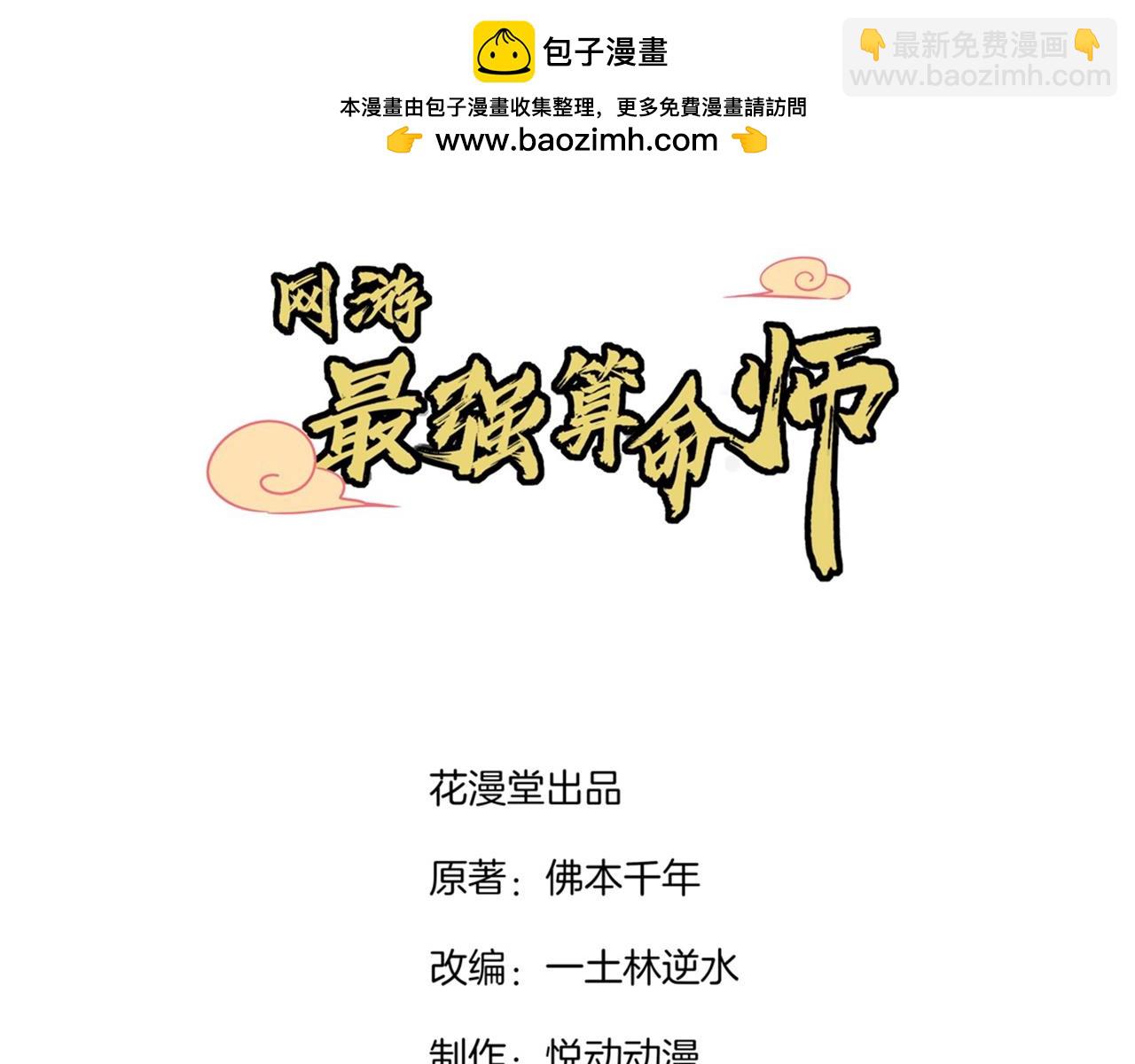 第52话 最强王者-第52话