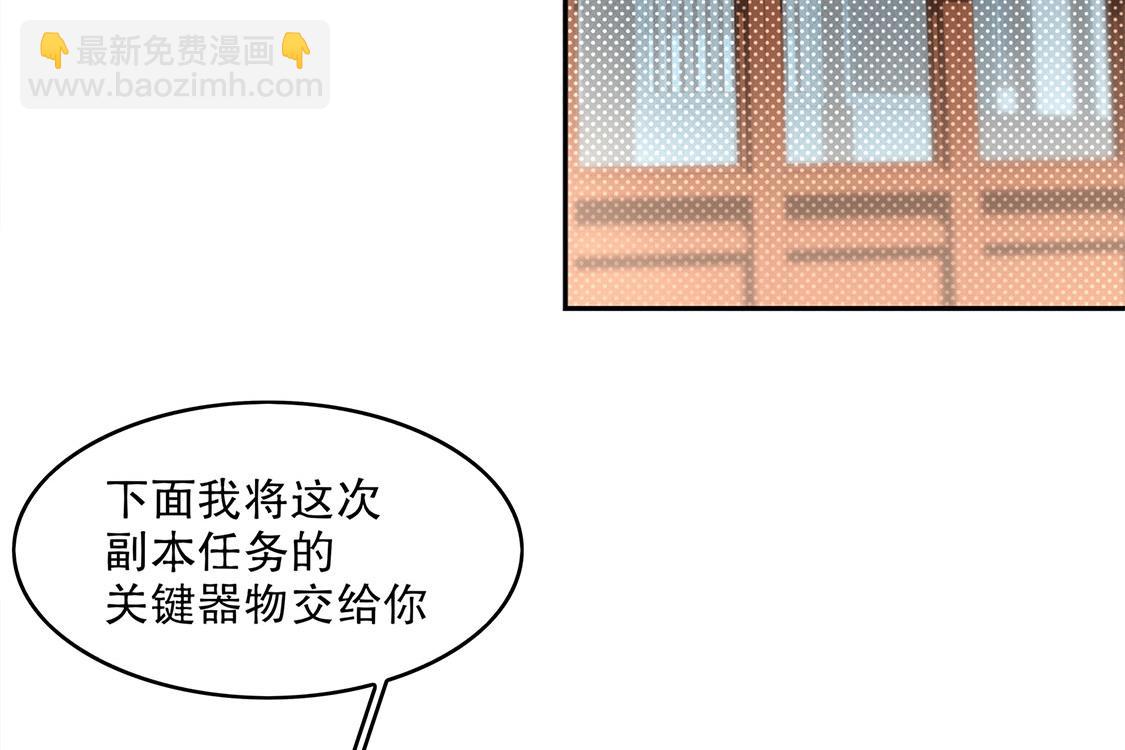 第8话 得到副本(1/2)-第8话