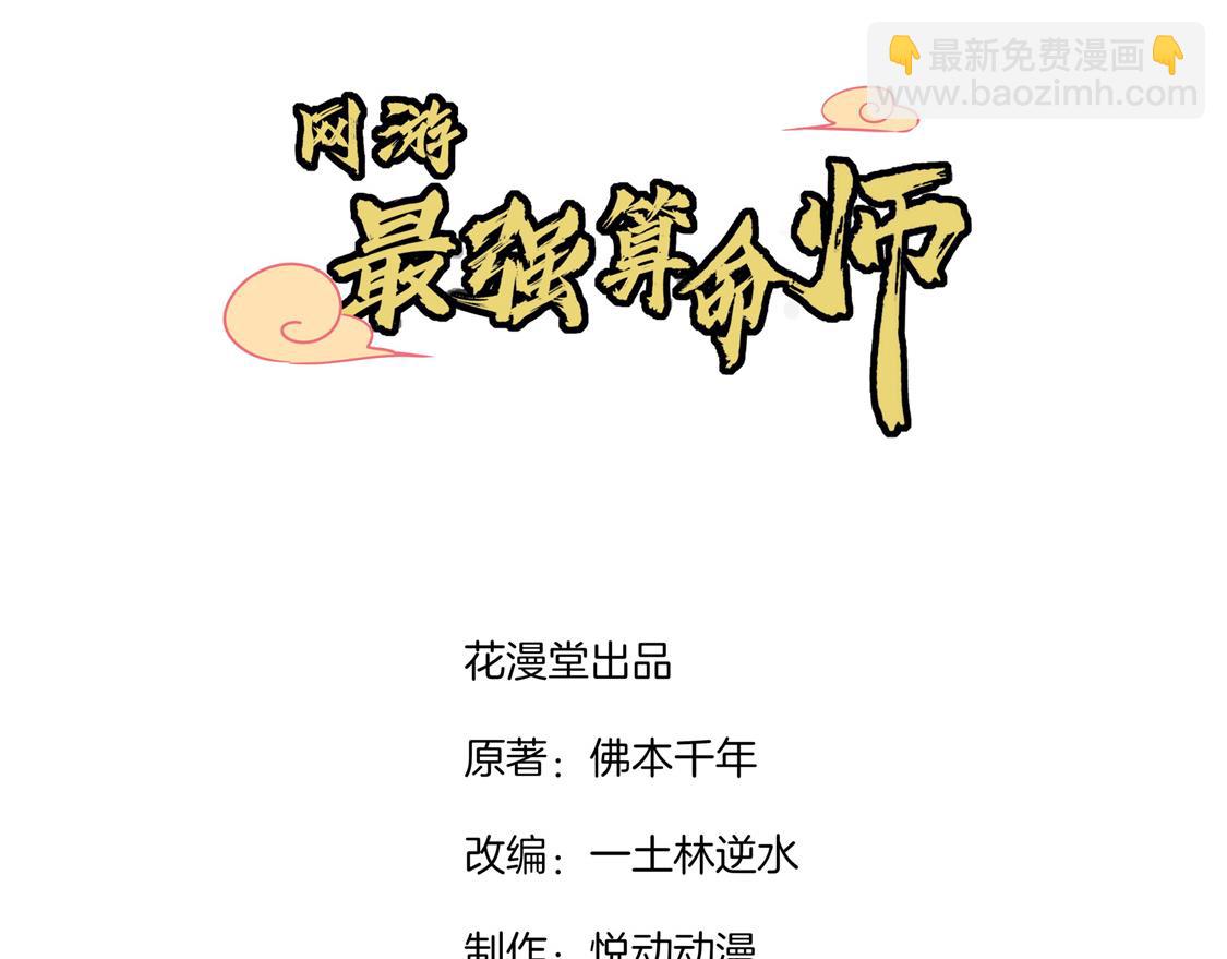 第8话 得到副本(1/2)-第8话