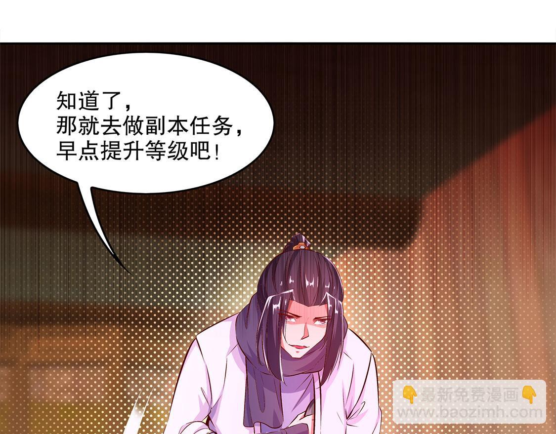 第8话 得到副本(1/2)-第8话