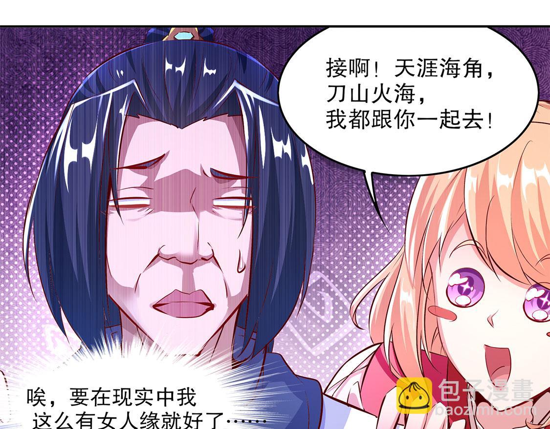 第8话 得到副本(1/2)-第8话