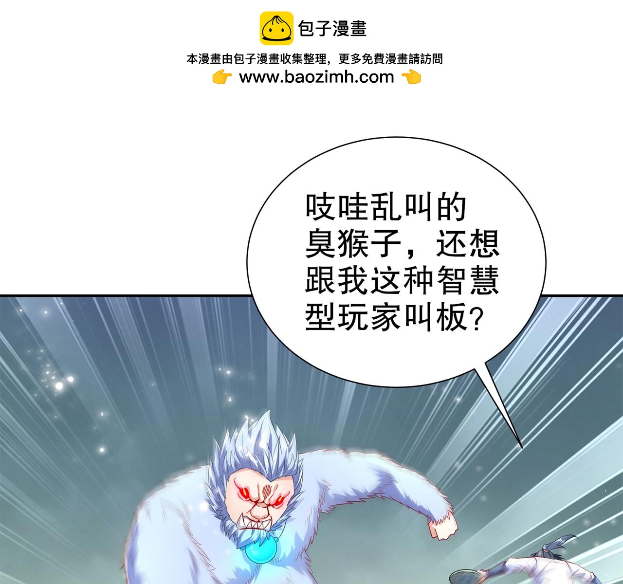 第71话 最后一滴血-第70话