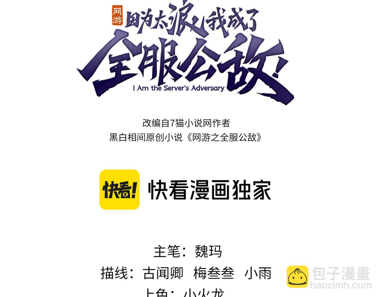 第1话 离谱的开局(1/5)-第118话