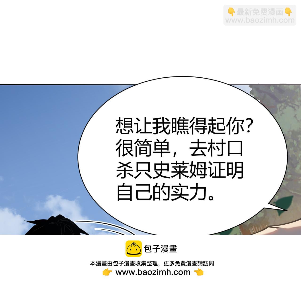 第1话 离谱的开局(1/5)-第118话