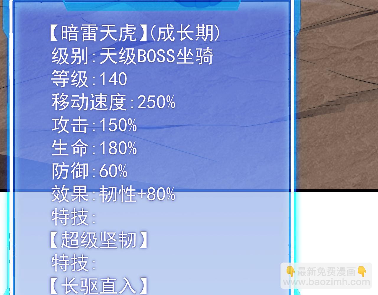 第100话 初次飞行(1/4)-第100话
