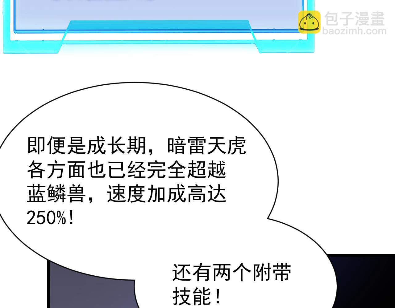 第100话 初次飞行(1/4)-第100话