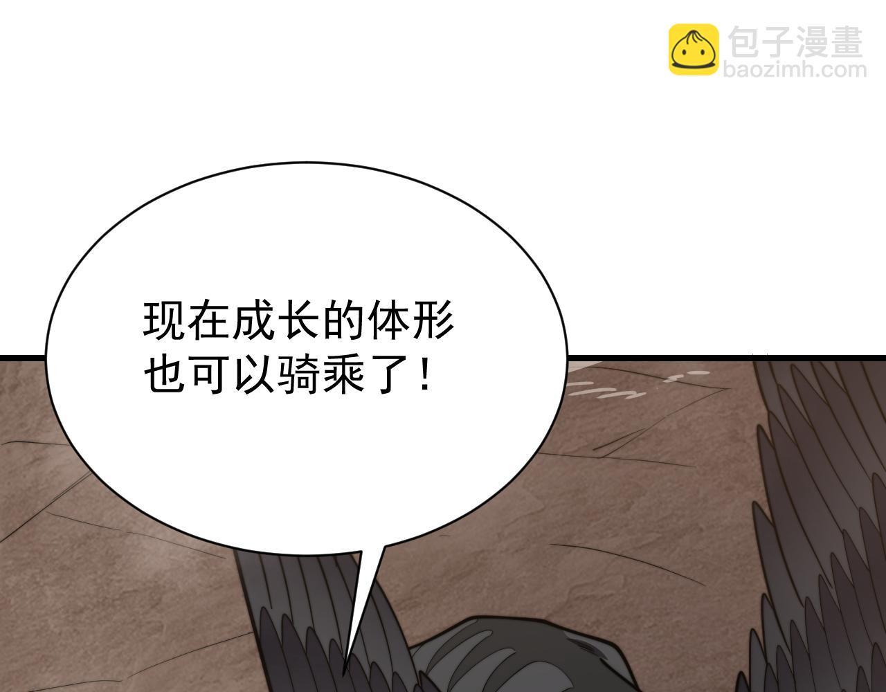 第100话 初次飞行(1/4)-第100话