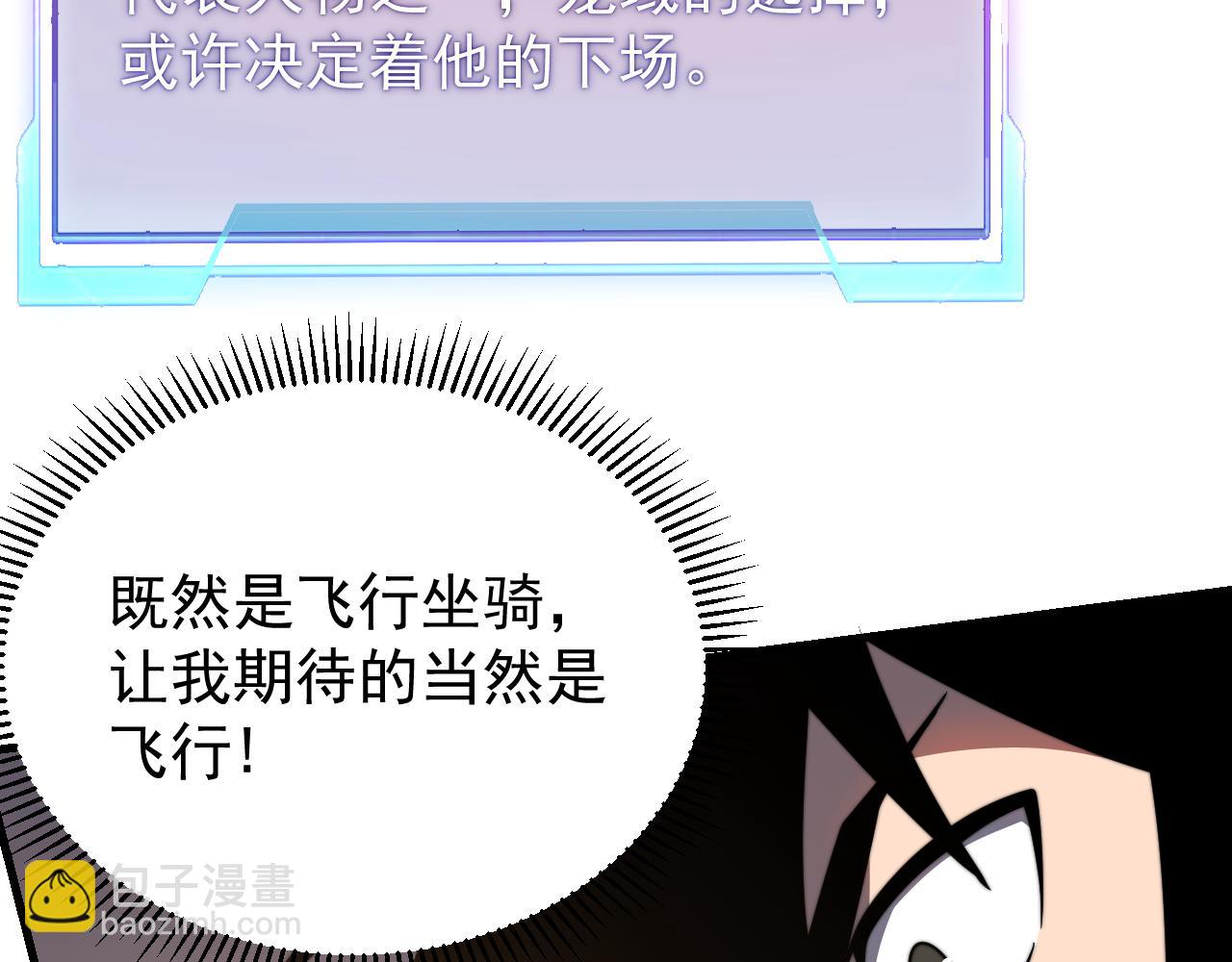 第100话 初次飞行(1/4)-第100话