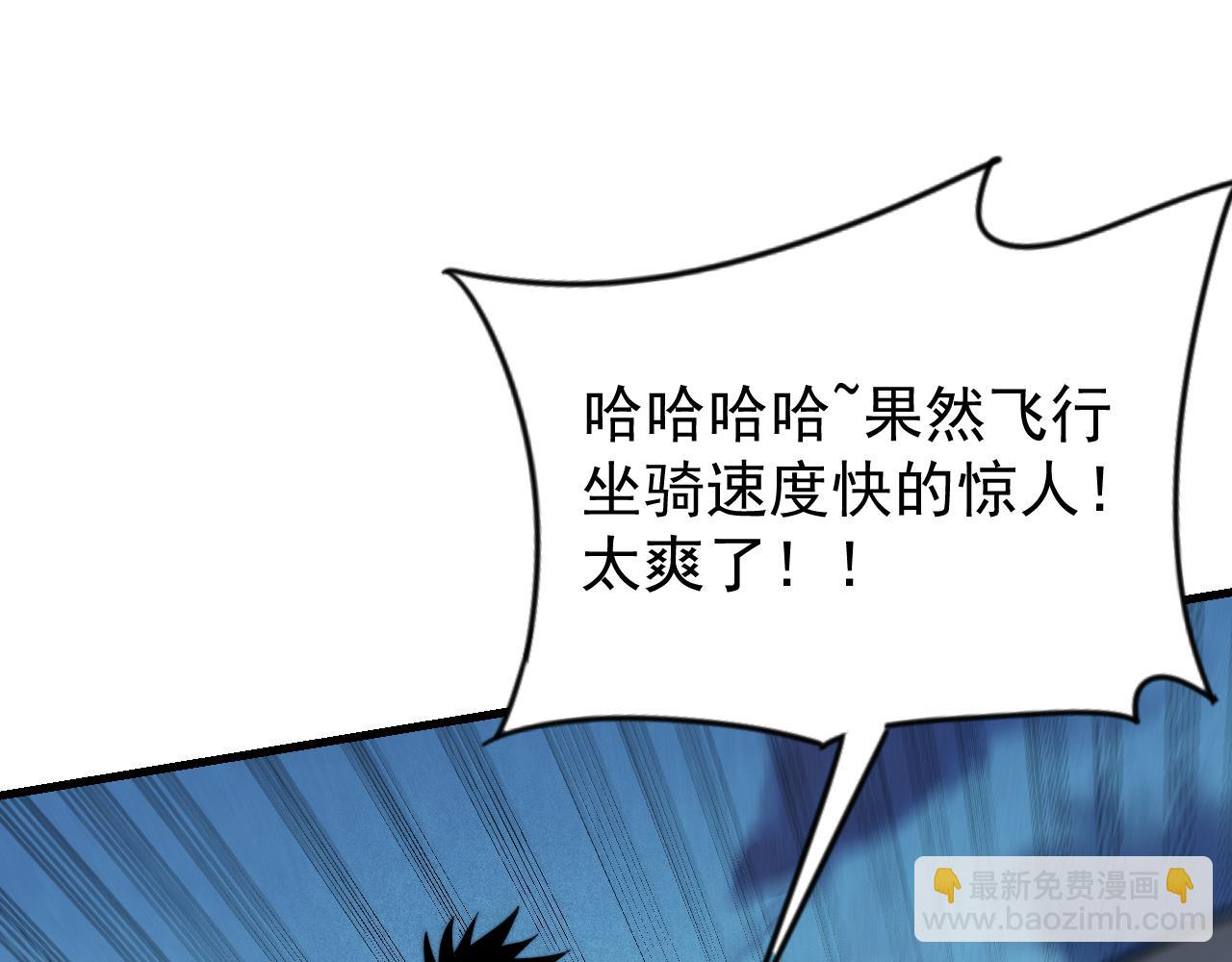 第100话 初次飞行(1/4)-第100话