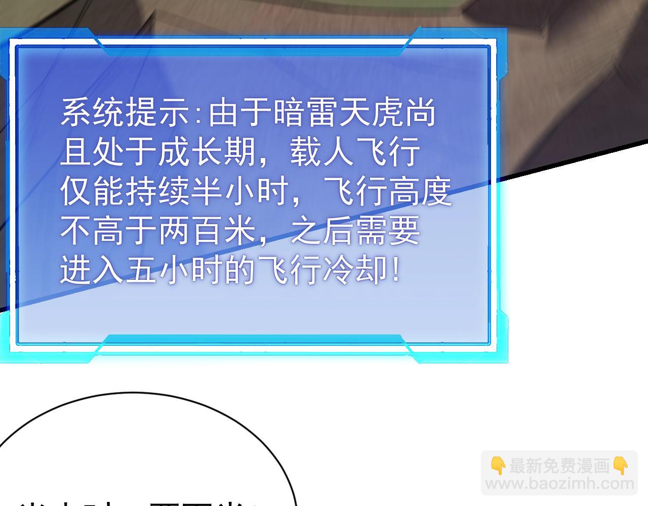 第100话 初次飞行(1/4)-第100话