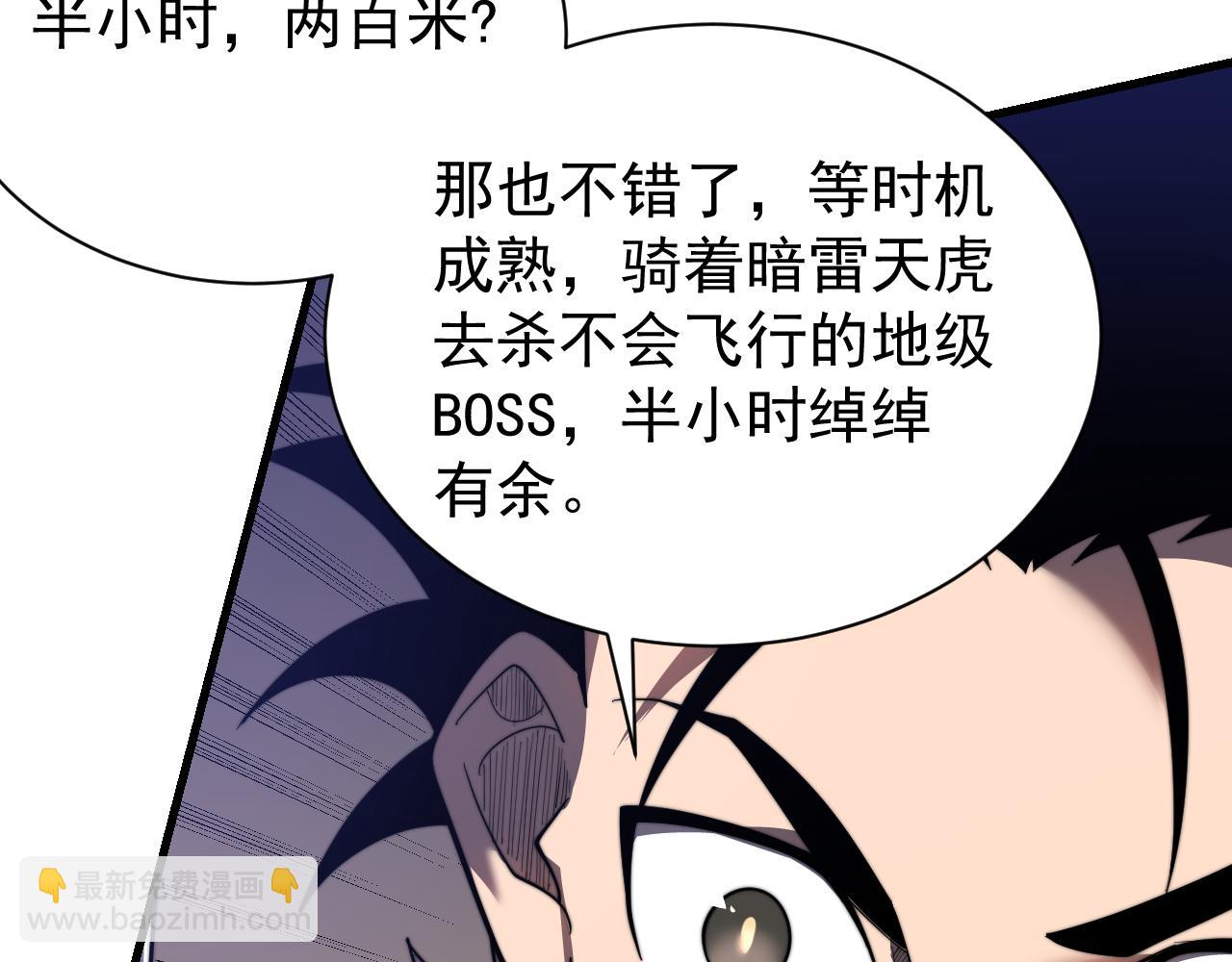 第100话 初次飞行(1/4)-第100话