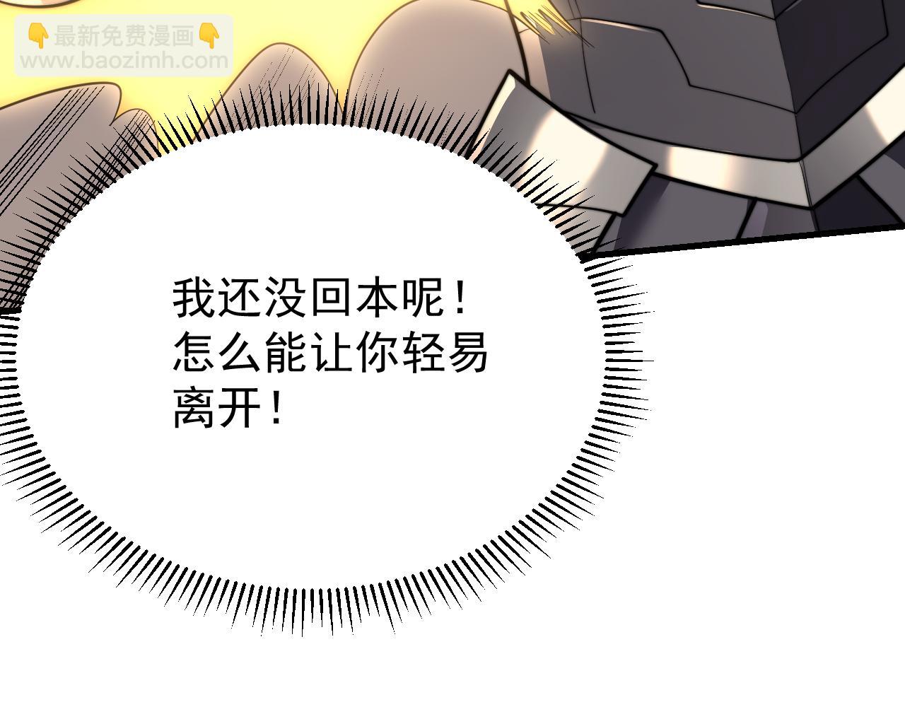 第102话 回归主线(1/4)-第102话