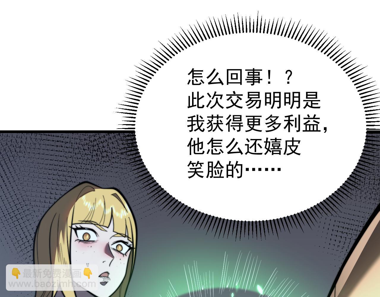 第102话 回归主线(1/4)-第102话