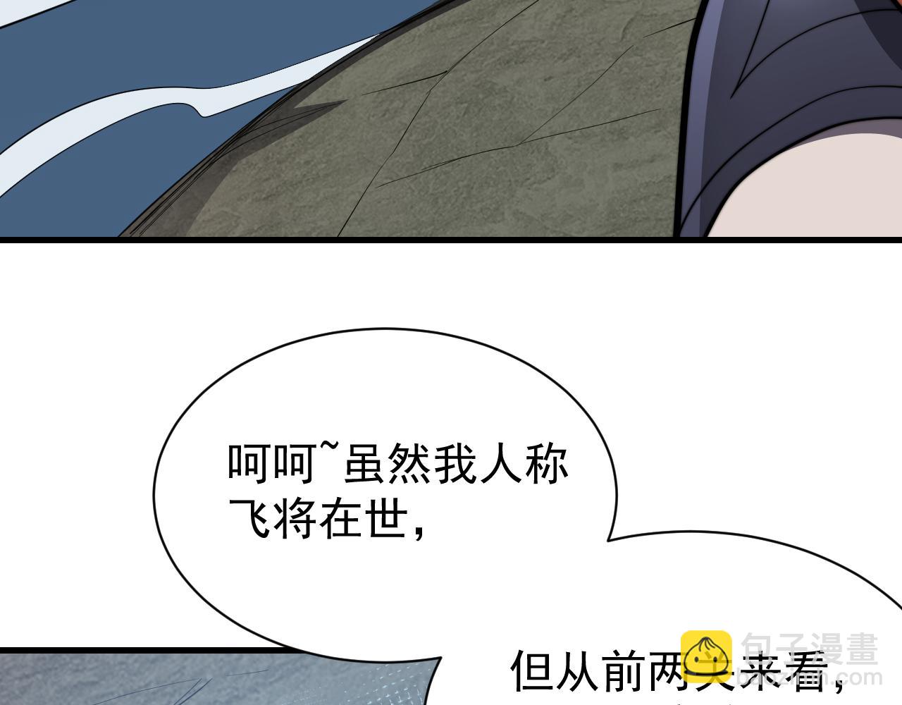 第104话  前倨后恭(1/4)-第104话
