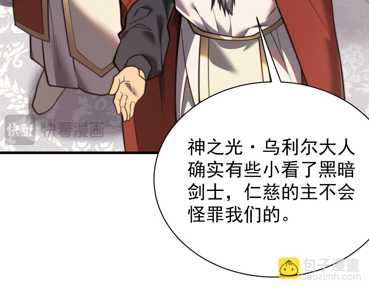 第106话  神奇降世！(1/4)-第106话