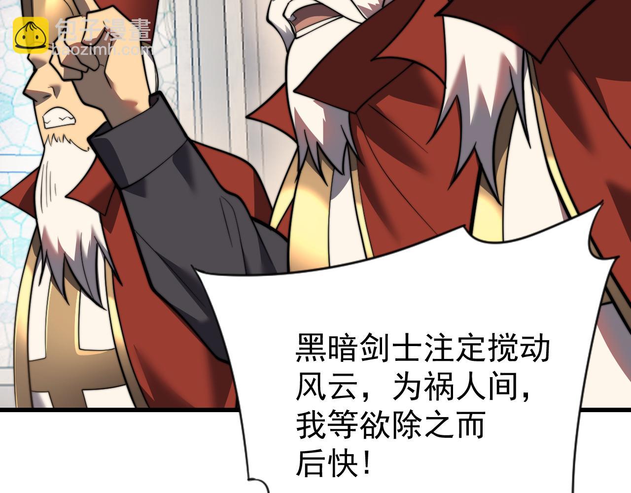 第106话  神奇降世！(1/4)-第106话
