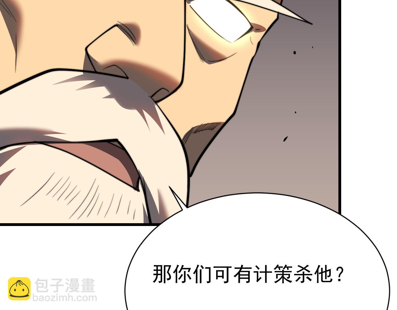 第106话  神奇降世！(1/4)-第106话