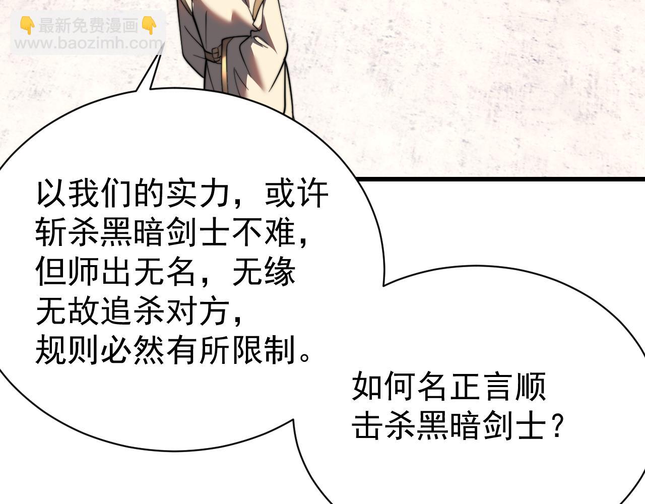 第106话  神奇降世！(1/4)-第106话