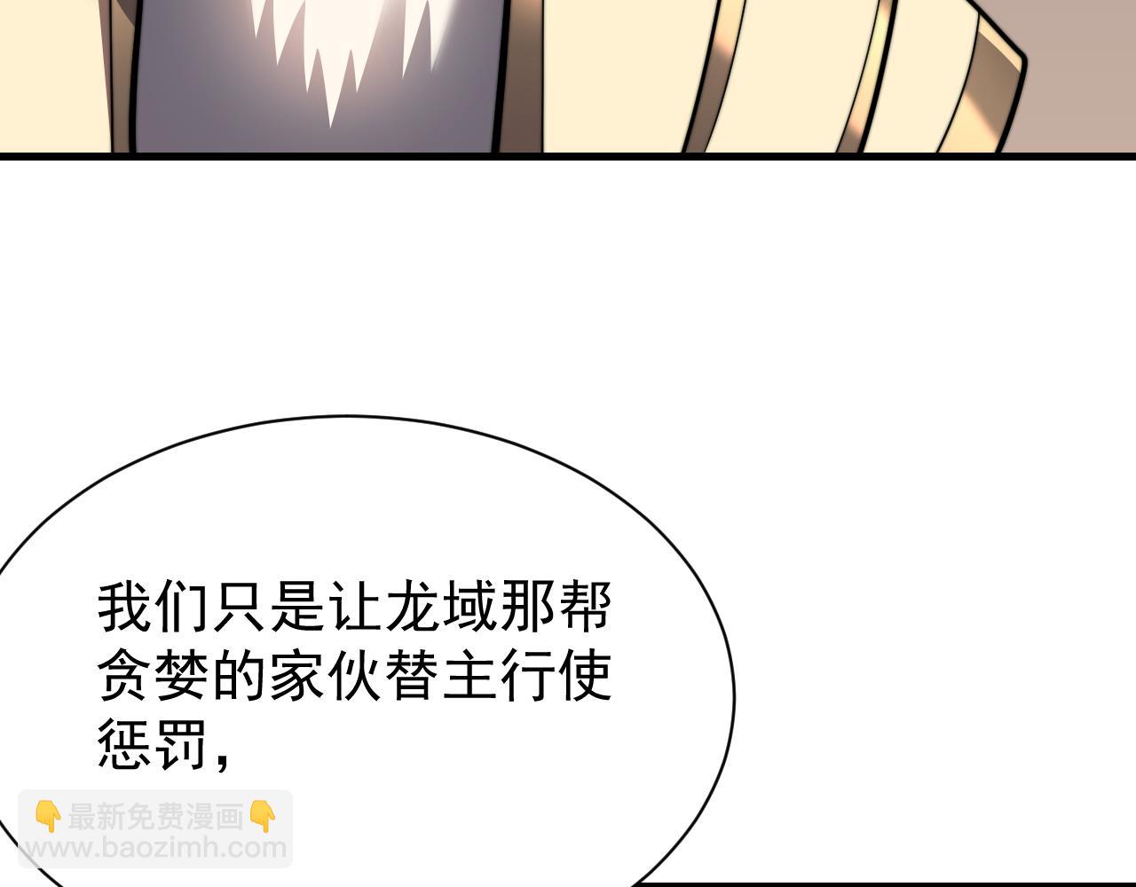 第106话  神奇降世！(1/4)-第106话