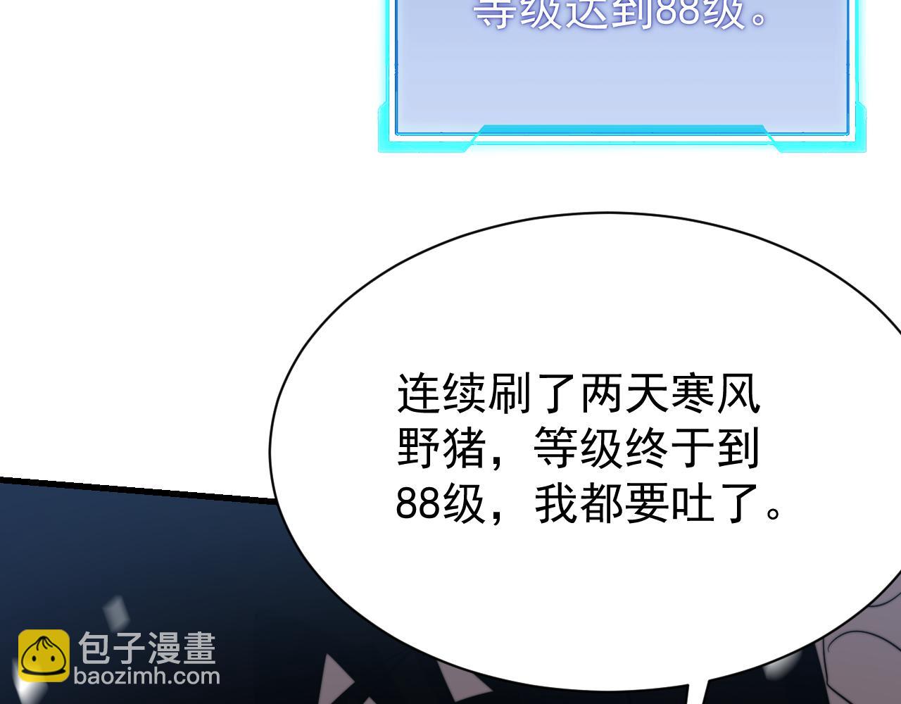 第106话  神奇降世！(1/4)-第106话