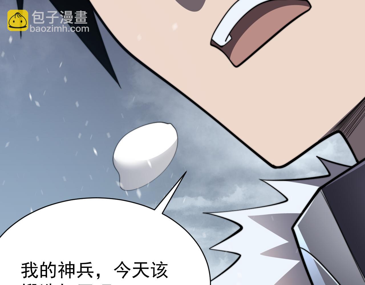 第106话  神奇降世！(1/4)-第106话