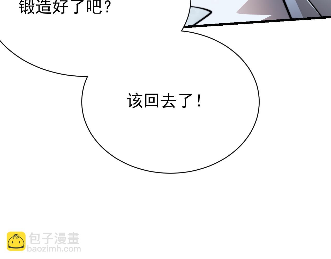 第106话  神奇降世！(1/4)-第106话