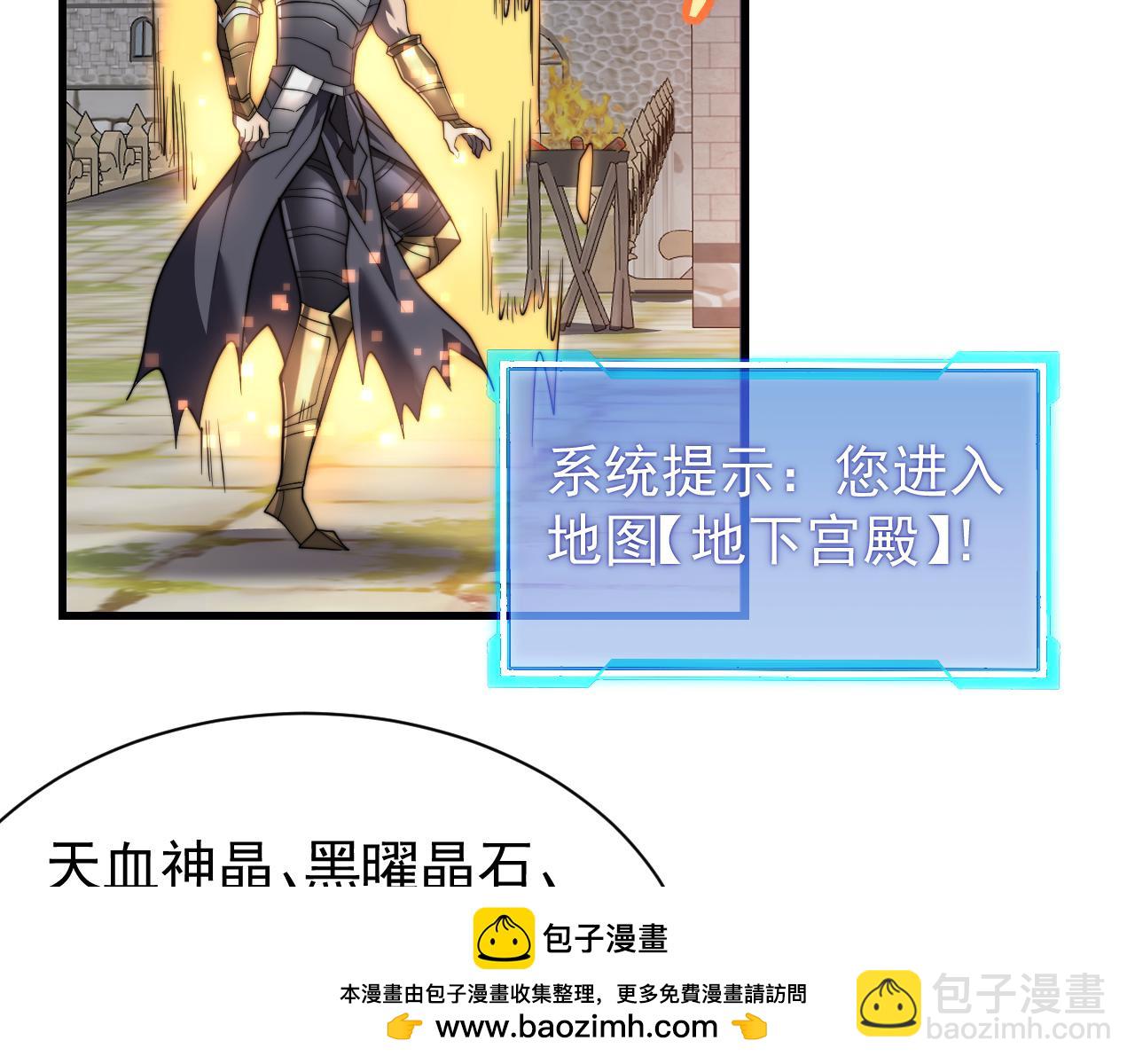 第106话  神奇降世！(1/4)-第106话