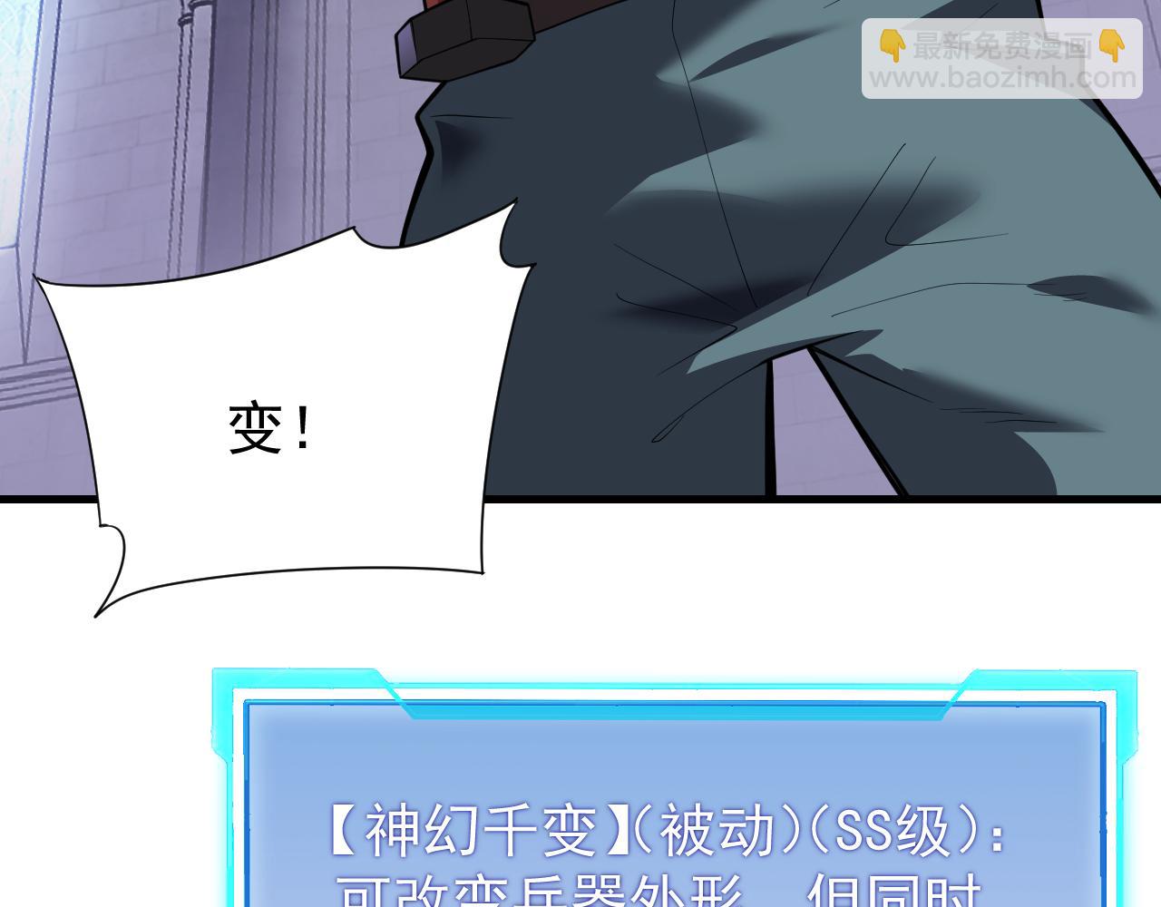 第108话  先祖试炼(1/4)-第108话