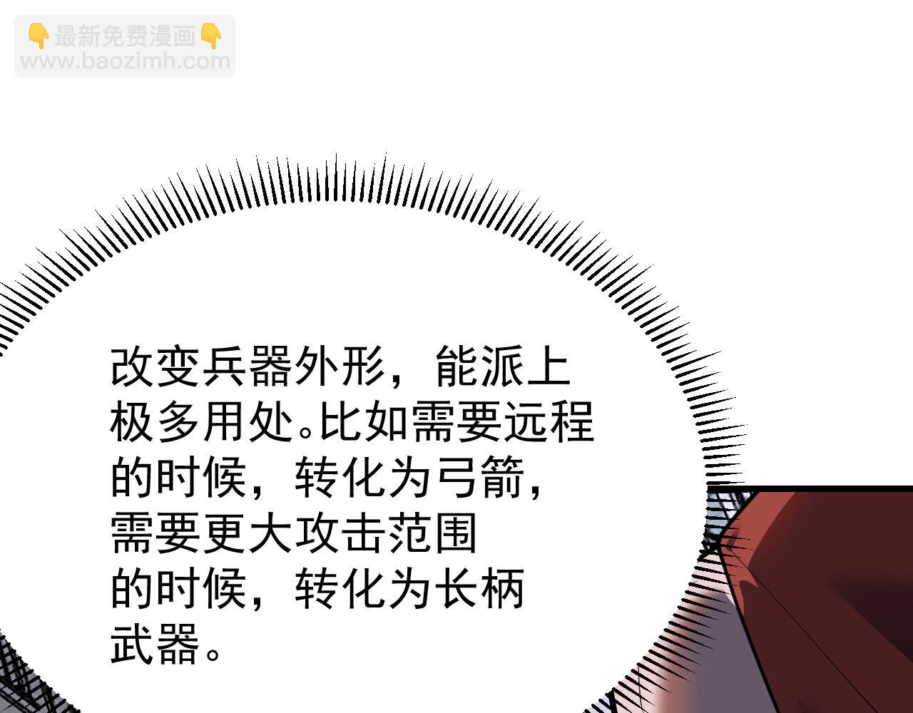第108话  先祖试炼(1/4)-第108话