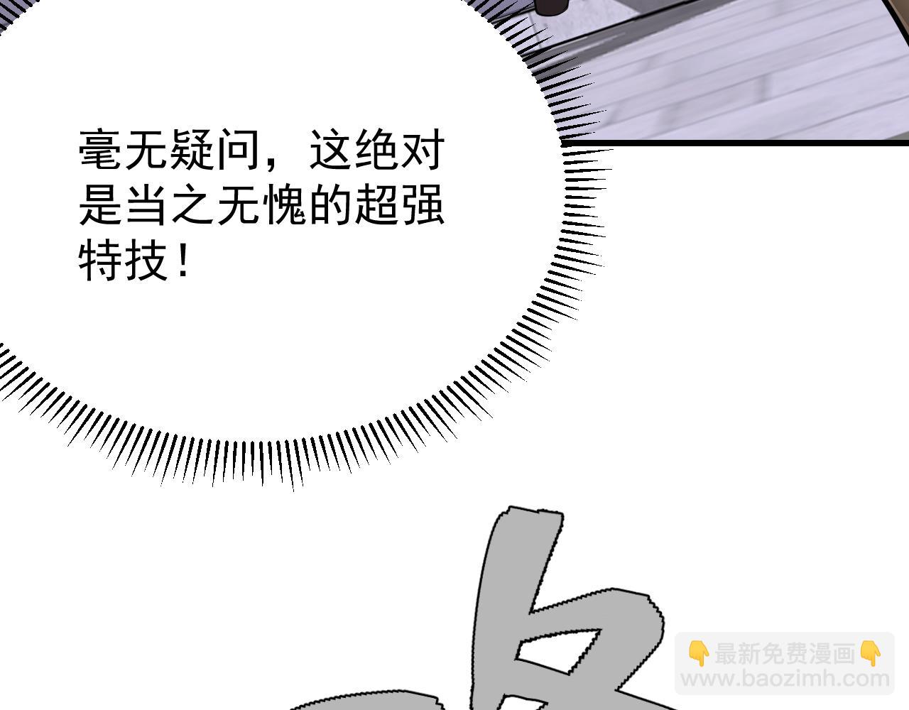 第108话  先祖试炼(1/4)-第108话