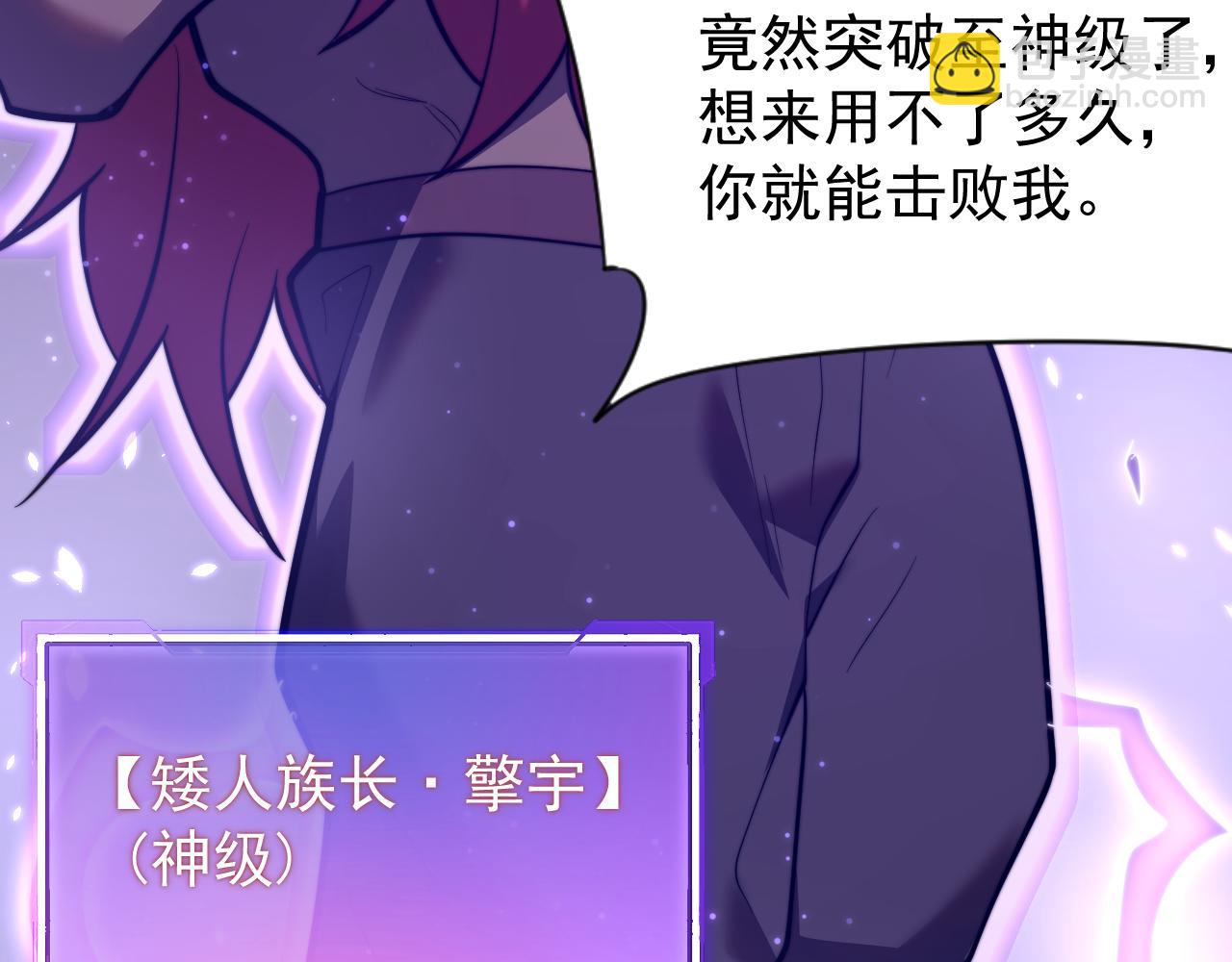 第108话  先祖试炼(1/4)-第108话